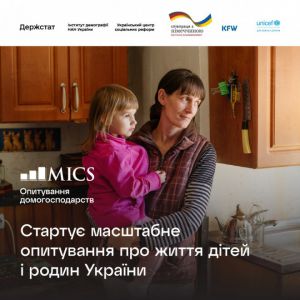 На Волині досліджуватимуть якість життя дітей і жінок