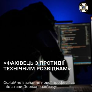 На державному рівні було зроблено важливий крок у сфері національної безпеки