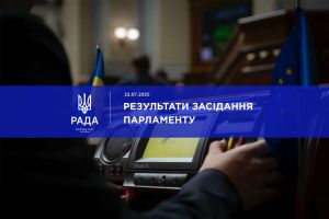 Руслан Стефанчук повідомив про результати пленарного засідання Верховної Ради України 22 липня 2025 року