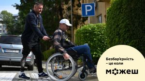 У Закарпатській області затвердили План заходів зі створення безбар’єрного простору на 2025–2026 роки