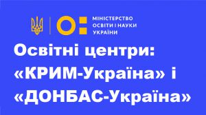 Як вступити до закладів фахової передвищої освіти людям із тимчасово окупованих територій (ТОТ)