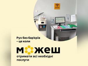 У Тульчині перевіряли доступність послуг для маломобільних груп