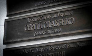 У Верховній Раді України вшанували пам’ять народного депутата України Сергія Слабенка