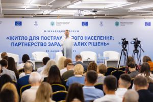 Міжнародний форум «Житло  для постраждалого населення: партнерство заради сталих рішень»