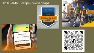 Чернігівщина активно підтримує ветеранів та їхні сім’ї: ключові напрями