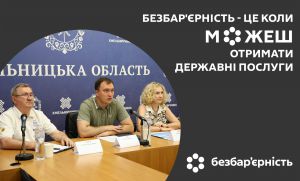 У Хмельницькій області покращують систему надання соціальних послуг для ветеранів та людей з інвалідністю