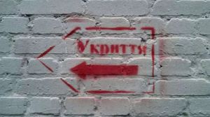 У Святогірську Донецької області ремонтуватимуть укриття за підтримки з Тернопільщини та Хмельниччини