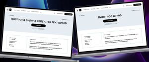Послуги ДРАЦС знову на порталі Дія — замовляйте потрібне свідоцтво чи витяг онлайн