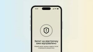 Як через «Резерв+» оформити відстрочку?