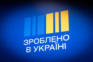 Зроблено в Україні: Мінекономіки затвердило 17 нових грантів для переробних підприємств на понад 74 мільйони гривень