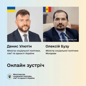 Захист прав громадян і шлях до ЄС: Україна та Молдова посилюють партнерство