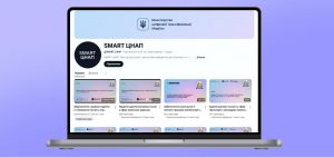 Smart ЦНАП — вчимо якісно надавати державні послуги громадянам