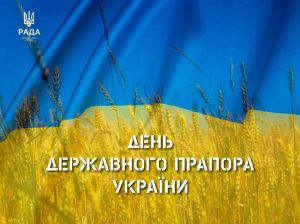 Синьо-жовтий стяг: історія Державного Прапора України 