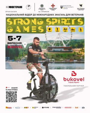 У Карпатах відбудуться змагання Strong Spirit’s Games 2025 для відбору ветеранів до національної збірної  
