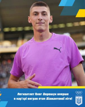 Олег Дорощук із Кропивницького здобув першу перемогу на етапі Діамантової ліги
