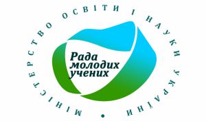 Затверджено новий склад Ради молодих вчених при МОН України