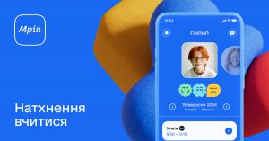 Міністерство цифрової трансформації оприлюднило проект змін щодо розвитку освітнього мобільного додатка «Мрія»
