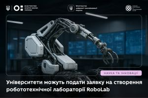 Інвестиція у майбутнє країни та у конкурентоспроможних фахівців