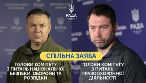 Спільна заява голови Комітету з питань правоохоронної діяльності Сергія Іонушаса, голови Комітету з питань національної безпеки, оборони та розвідки Олександра Завітневича