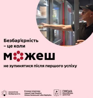Ветеран із Конотопа вдруге переміг у грантовій програмі Українського ветеранського фонду
