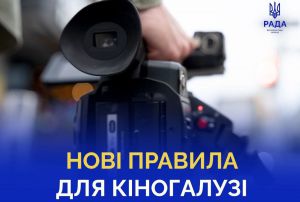 Щодо державної підтримки кінематографії в Україні