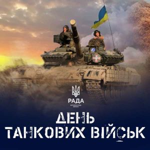 Голова Комітету з питань національної безпеки, оборони та розвідки привітав з Днем танкових військ України