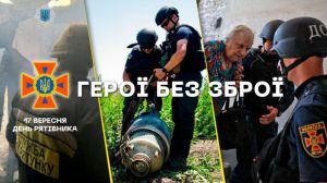День рятівника в Україні
