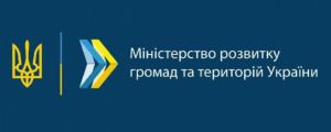 Мінрозвитку погодило проєкти угод про міжнародне територіальне співробітництво