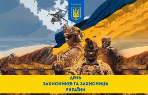 Парламентський довідник знаменних і пам’ятних дат — жовтень 2025 року