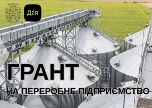 Переробна галузь Полтавщини набирає обертів