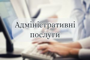 Що робити, коли відмовили в адмінпослузі