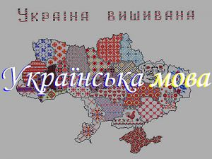 Мінкульт готує захід до Дня української писемності та мови