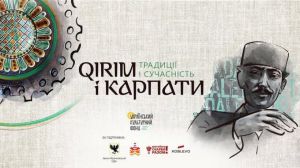 В Івано-Франківську стартував проєкт «Крим і Карпати. Традиції і сучасність»