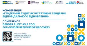 Представники Донеччини обговорили впровадження гендерної рівності у процесах відновлення