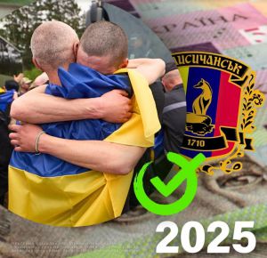 Звільнені з полону військовослужбовці з Лисичанської громади отримали грошову допомогу