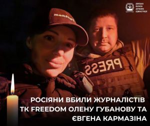У Краматорську внаслідок удару російського БПЛА загинули журналістка та оператор телеканалу «Freedom»