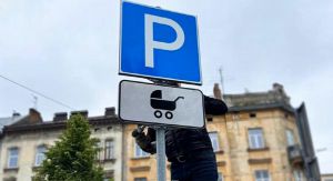 Щодо паркування транспортних засобів, якими керують водії, які перевозять дітей віком до трьох років та які мають відповідний розпізнавальний знак на транспортному засобі