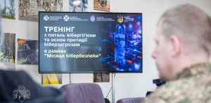 Дніпропетровська ОВА провела онлайн-тренінг із кібербезпеки для держслужбовців