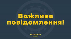 Російські сили пошкодили два об’єкти енергетичної інфраструктури на Львівщині під час нічного удару