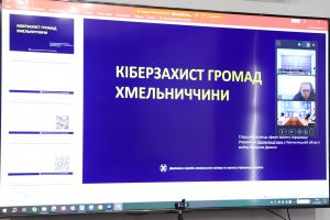 Кібербезпека на Хмельниччині: обговорили актуальні загрози та заходи захисту