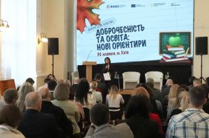 Форум доброчесності — конкретні кроки, які сприятимуть системному розвитку культури доброчесності