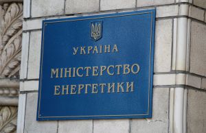 Міністерство енергетики оприлюднило проєкт наказу щодо профілів безпеки систем у паливно-енергетичному комплексі