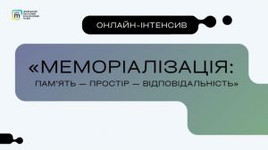 На Донеччині підбили підсумки онлайн-інтенсиву з меморіалізації
