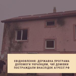 Вісімнадцять прикарпатців отримали компенсації за пошкоджене житло