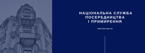 Діалог замість конфлікту: НСПП врегулювала трудові спори шахтарів Львівщини