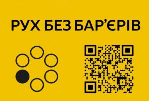 У Бучі на Київщині розпочалася модернізація вулиці Енергетиків у межах проєкту безбар’єрності