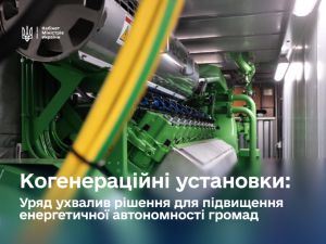 На Житомирщині триває розгортання об’єктів розподіленої генерації 