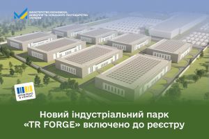 На Київщині індустріальний парк «TR FORGE» включено до Реєстру індустріальних (промислових) парків