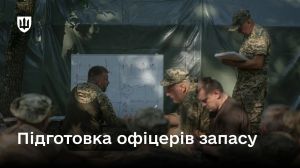 Кабмін оновив порядок військової підготовки за програмою офіцерів запасу
