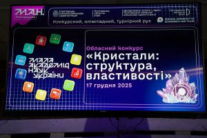 На Полтавщині відбувся обласний конкурс «Кристали: структура, властивості»